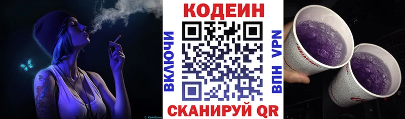 Кодеин Purple Drank  Туран 