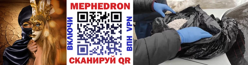 Мефедрон мяу мяу  купить закладку  Туран 